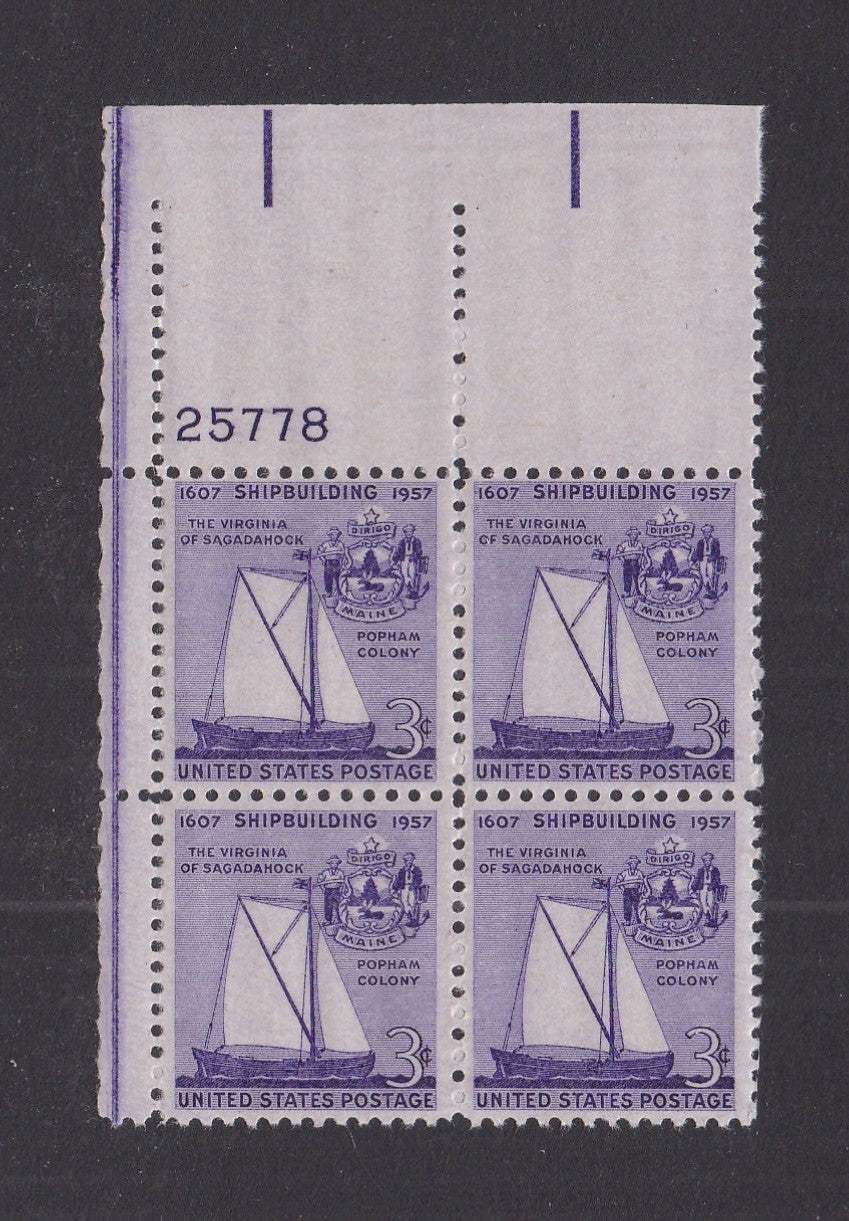 # 1095 (1957) Ship Building - PB, UL #25778, MNH