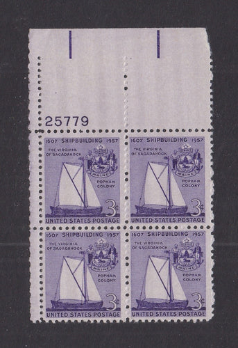 # 1095 (1957) Ship Building - PB, UL #25779, MNH