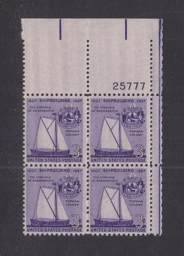 # 1095 (1957) Ship Building - PB, UR #25777, MNH