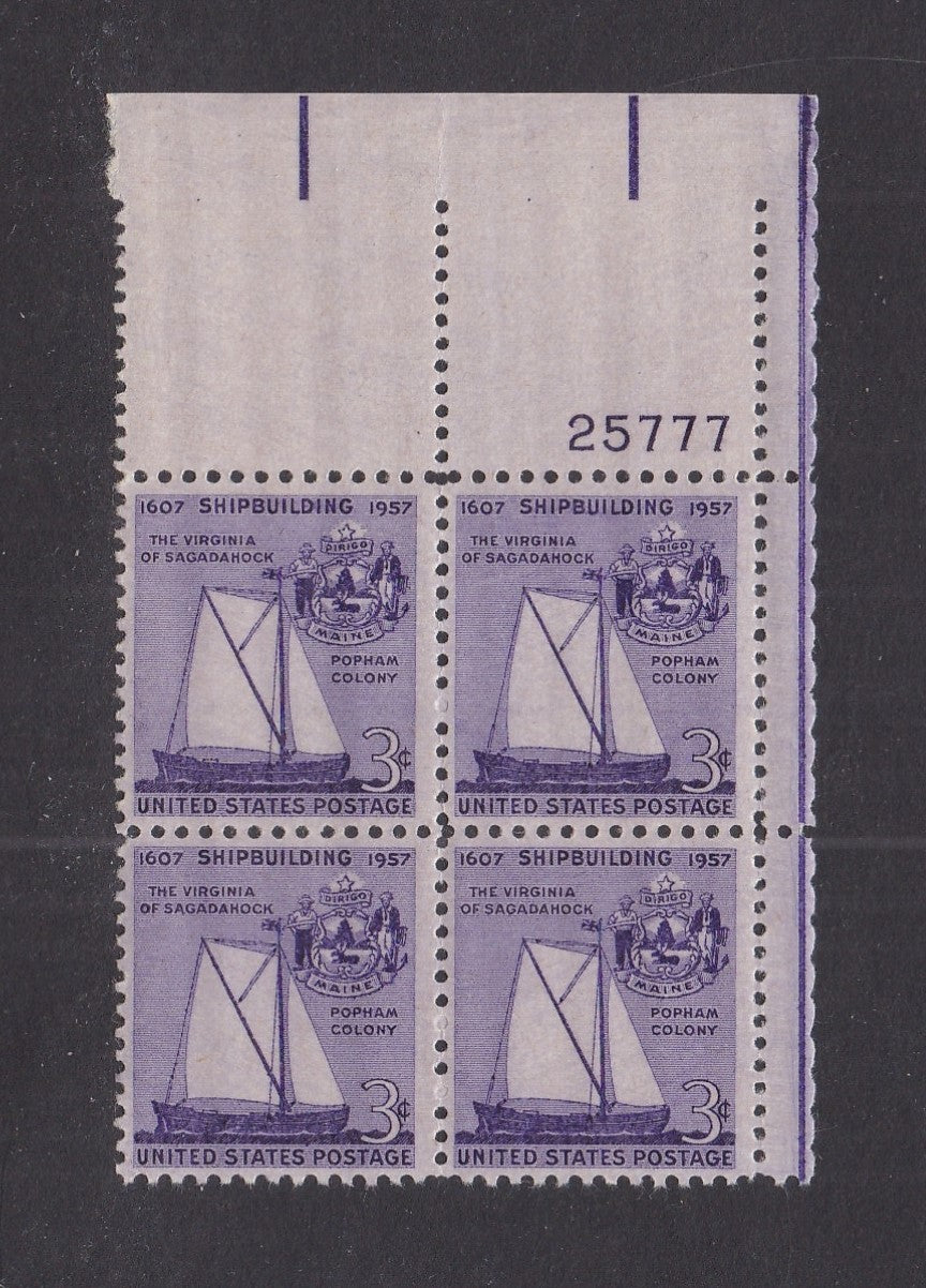 # 1095 (1957) Ship Building - PB, UR #25777, MNH