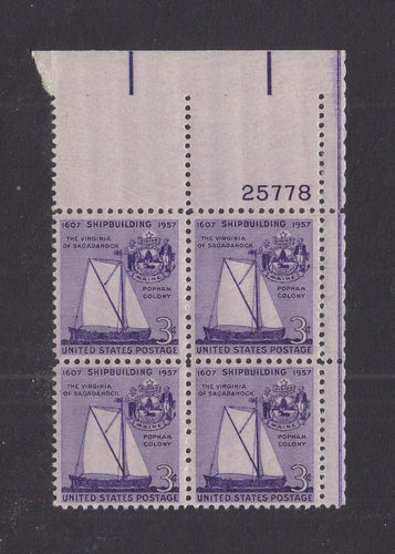 # 1095 (1957) Ship Building - PB, UR #25778, MNH