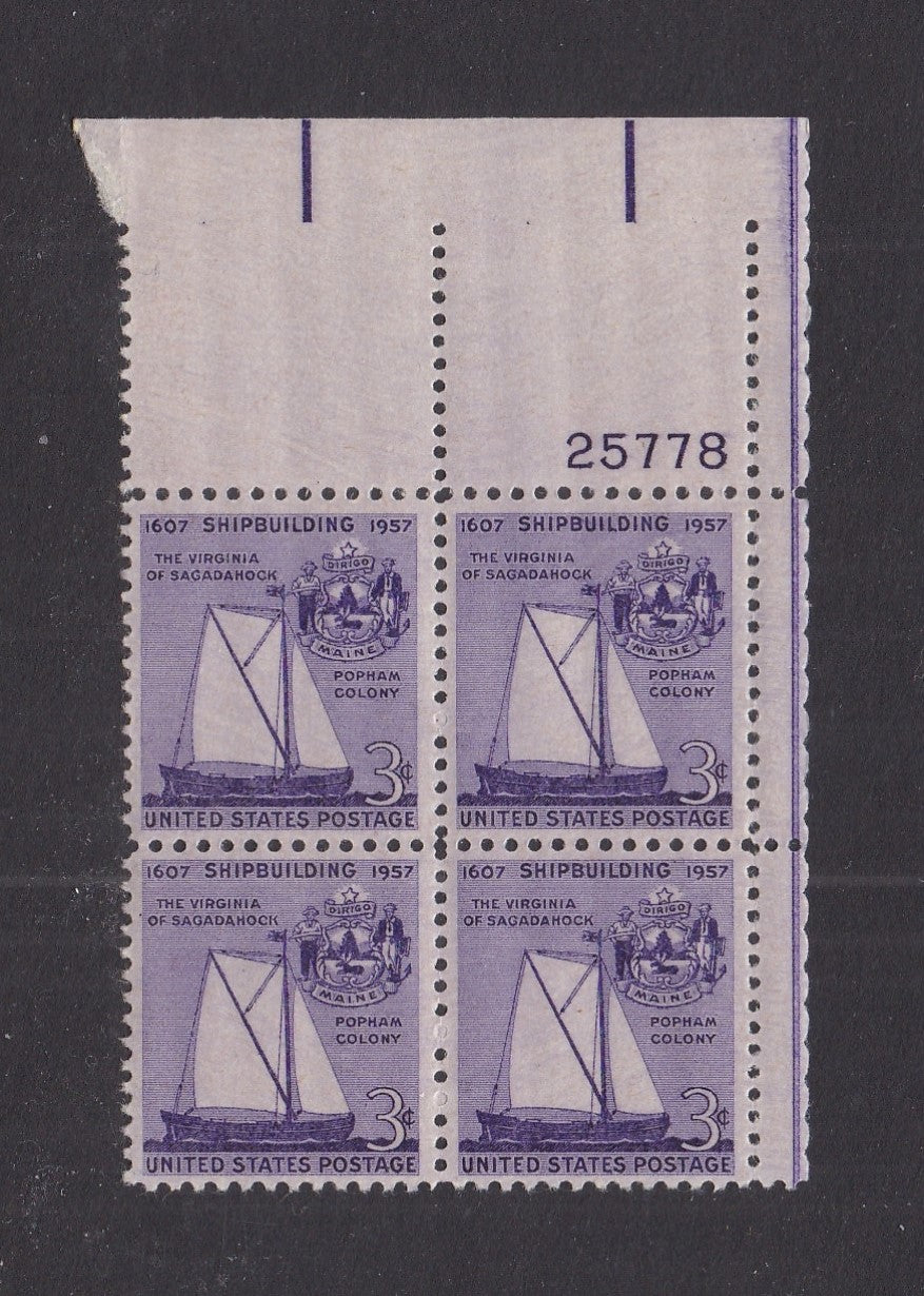 # 1095 (1957) Ship Building - PB, UR #25778, MNH