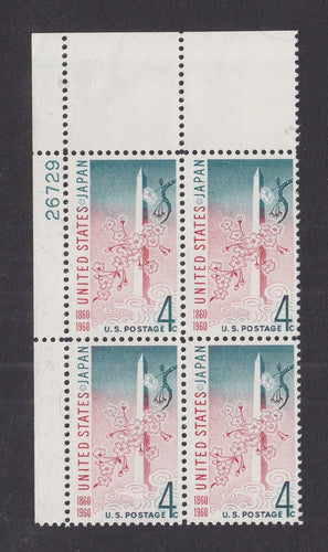 # 1158 (1960) US/Japan Treaty - PB, UL #26729, MNH