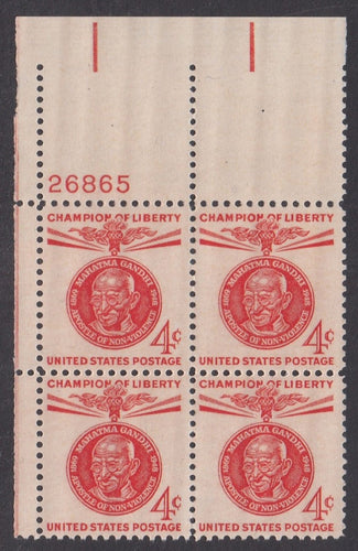 # 1174 (1961) Gandhi - PB, UL #26865, MNH