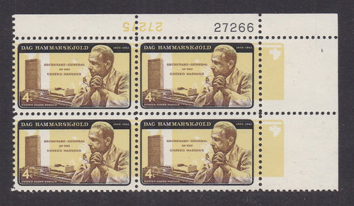 # 1204 (1962) Hammarskjold, Yellow Inverted - PB, UR #27266/27275, MNH