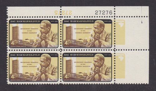 # 1204 (1962) Hammarskjold, Yellow Inverted - PB, UR #27276/27275, MNH