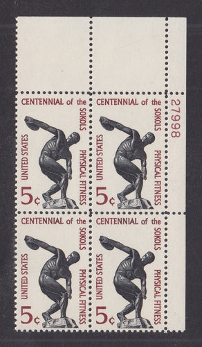 # 1262 (1965) Discus Thrower - PB, UR #27998, MNH