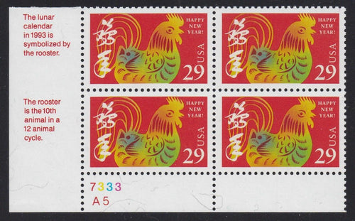 # 2720 (1992) Year of the Rooster - PB, LL #A5-7333, MNH
