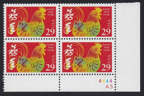 # 2720 (1992) Year of the Rooster - PB, LR #A5-4444, MNH