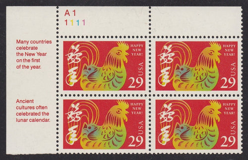 # 2720 (1992) Year of the Rooster - PB, UL #A1-1111, MNH