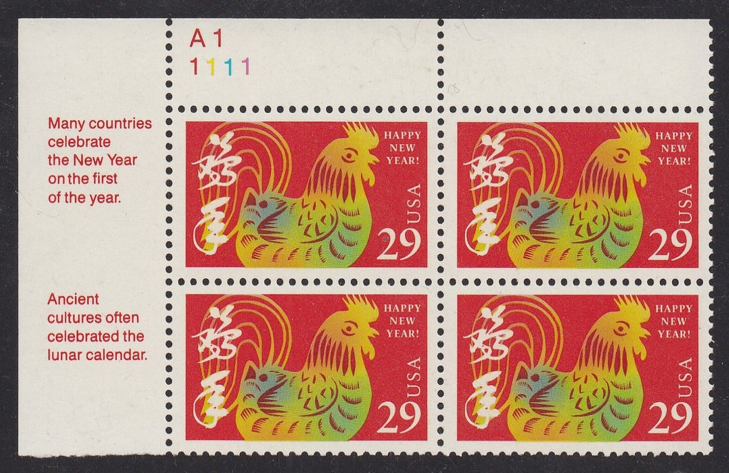 # 2720 (1992) Year of the Rooster - PB, UL #A1-1111, MNH