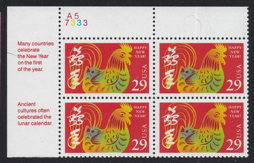 # 2720 (1992) Year of the Rooster - PB, UL #A5-7333, MNH