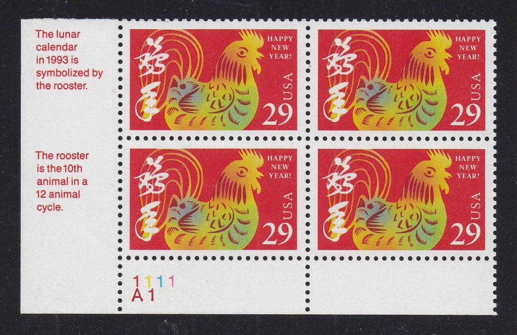 # 2720 (1992) Year of the Rooster - PB, LL #A1-1111, MNH