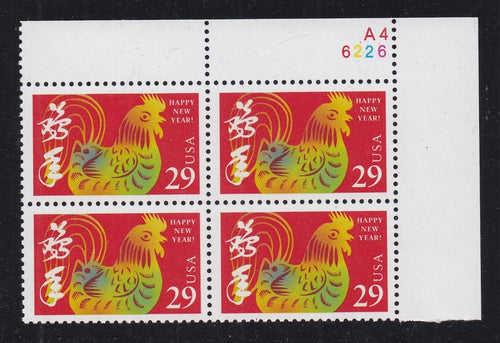 # 2720 (1992) Year of the Rooster - PB, UR #A4-6226, MNH