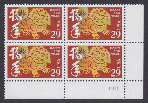 # 2817 (1994) Year of Dog - PB, LR #S1111, MNH