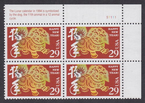 # 2817 (1994) Year of Dog - PB, UR #S1111, MNH