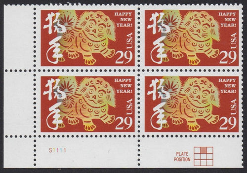 # 2817 (1994) Year of Dog - PB, LL #S1111, MNH