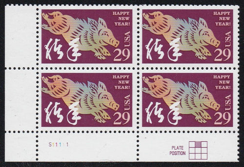 # 2876 (1994) Year of Boar - PB, LL #S11111, MNH