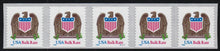 # 2907 (1996) Eagle & Shield - PS/5, #S11111, BN 05780, MNH