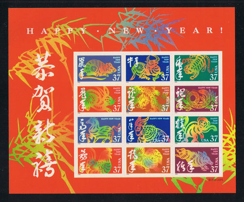 # 3895 (2005) Chinese New Year - Pane, MNH