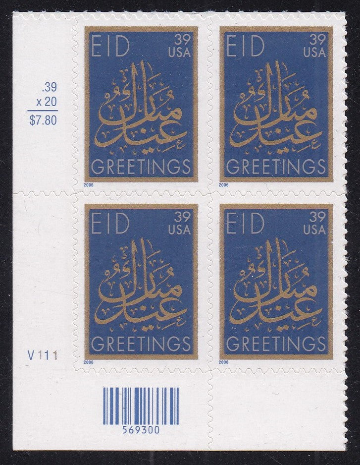 # 4117 (2006) EID - PB, LL #V111, MNH