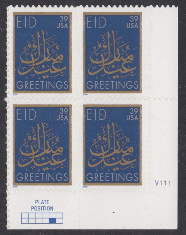 # 4117 (2006) EID - PB, LR #V111, MNH