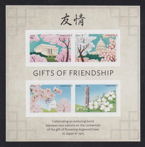 # 4982-85 (2015) Flowering Trees - BK/4, MNH