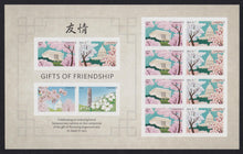 # 4982-85 (2015) Flowering Trees - Pane, MNH