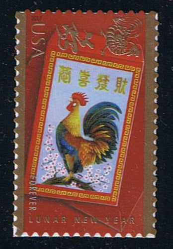 # 5154 (2017) Year of the Rooster - Sgl, MNH