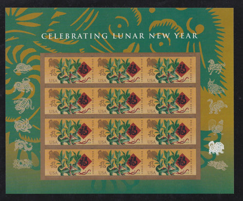 # 5254 (2018) Year of the Dog - Pane, MNH