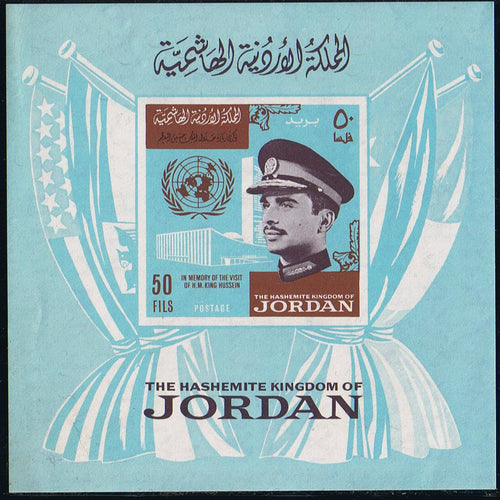 Jordan # 523C (1965) King Hussein - S/S, MNH