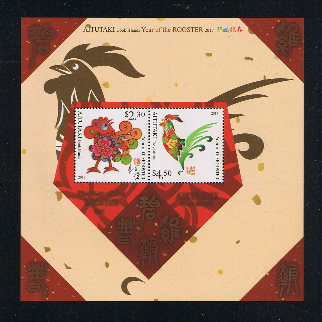 Aitutaki 2016 Year of the Rooster Souvenir Sheet