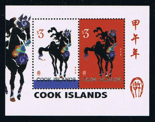 Cook Islands # 1504 (2014) Year of the Horse Souvenir Sheet