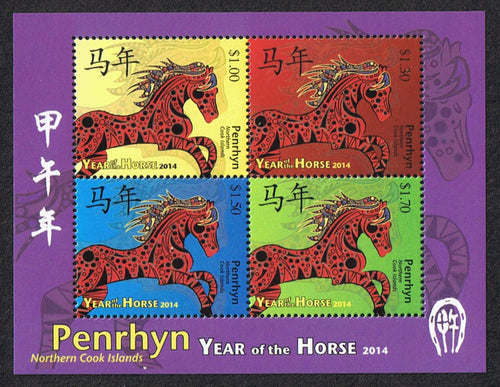 Penrhyn # 537, 2014 Chinese New Year – Year of the Horse Souvenir Sheet