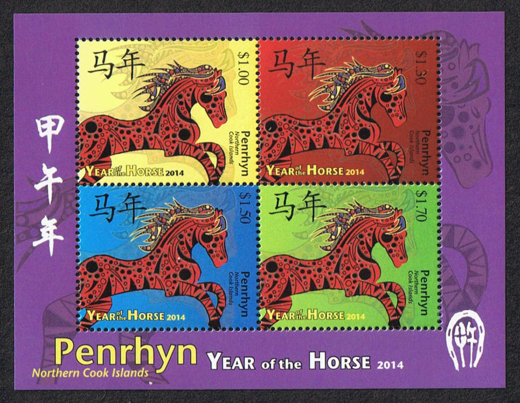 Penrhyn # 537, 2014 Chinese New Year – Year of the Horse Souvenir Sheet