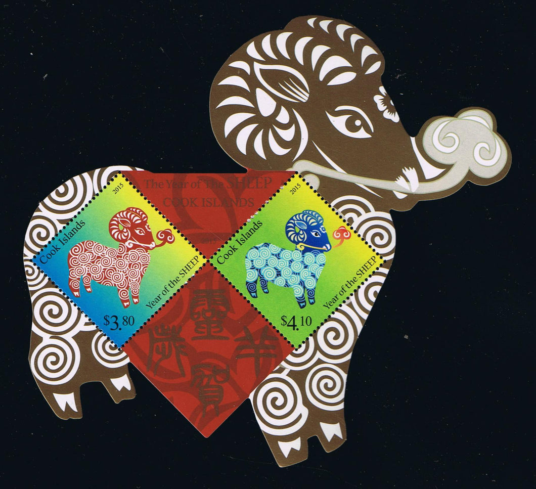 Cook Islands # 1527, 2015 Year of the Sheep Souvenir Sheet