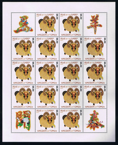Tonga # 1260 (2015) Year of the Sheep Full Pane