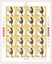 Aitutaki # 631-32, 2016 Year of the Monkey