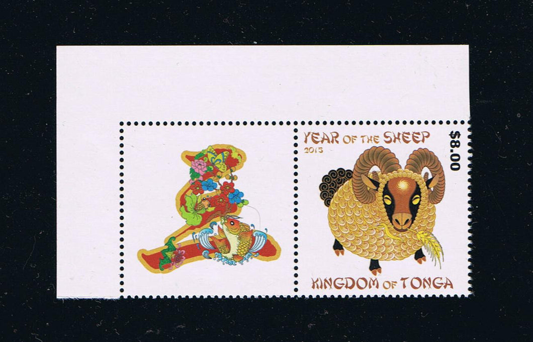 Tonga # 1260 (2015) Year of the Sheep - set of 4 w/Logo