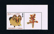 Tonga # 1260 (2015) Year of the Sheep - set of 4 w/Logo