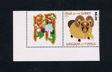 Tonga # 1260 (2015) Year of the Sheep - set of 4 w/Logo